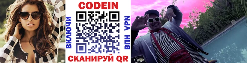 Кодеиновый сироп Lean напиток Lean (лин)  где купить наркоту  Гремячинск 