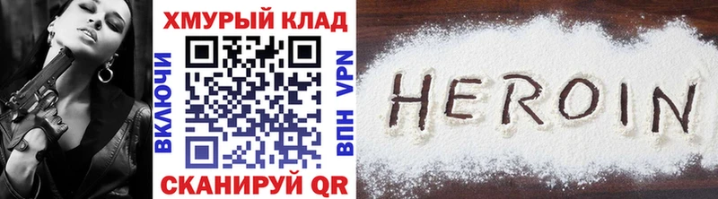 OMG ссылки  Гремячинск  Героин хмурый  где купить наркоту 