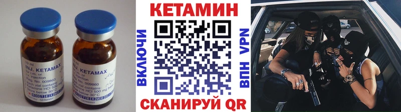 Кетамин ketamine  Гремячинск 