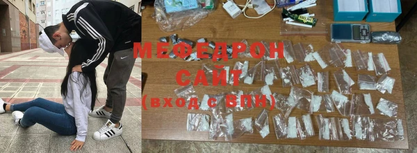 мефедрон мука Беломорск