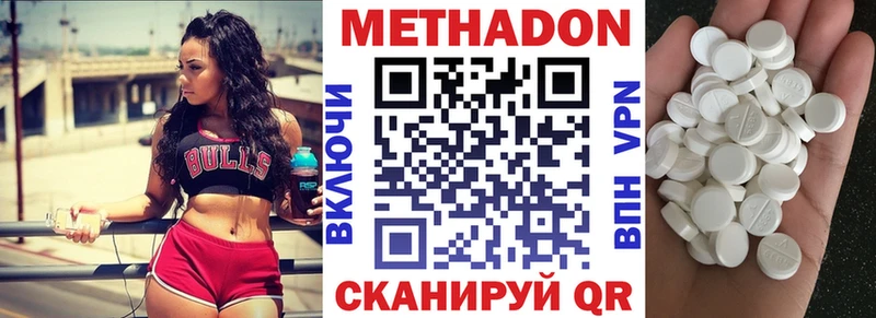 купить  цена  Гремячинск  МЕТАДОН VHQ 