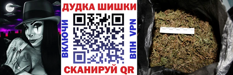 Бошки Шишки марихуана Гремячинск